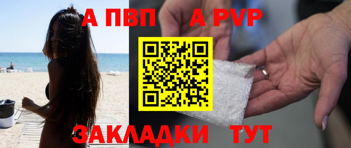 А ПВП кристаллы  Alpha-PVP Crystall  Вход с VPN  А ПВП  Буйнакск 