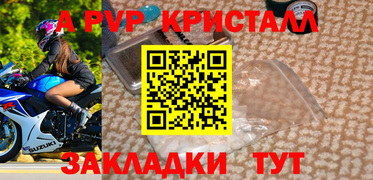 APVP Crystall Буйнакск