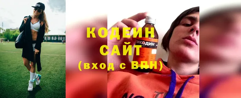 мега рабочий сайт  Буйнакск  Кодеин напиток Lean (лин) 