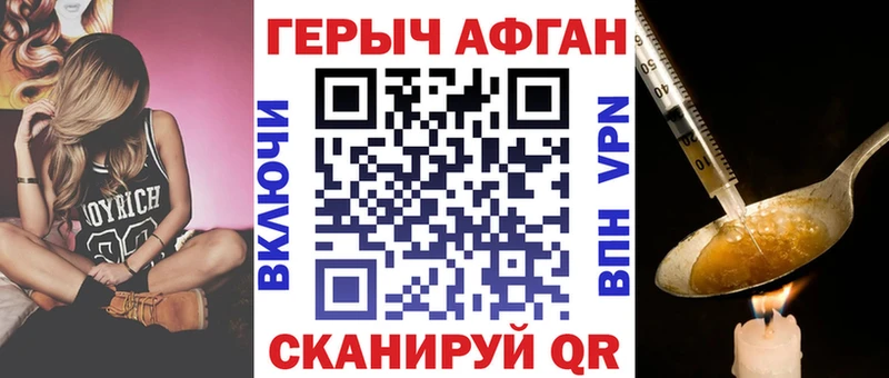 darknet Telegram Буйнакск ГЕРОИН хмурый