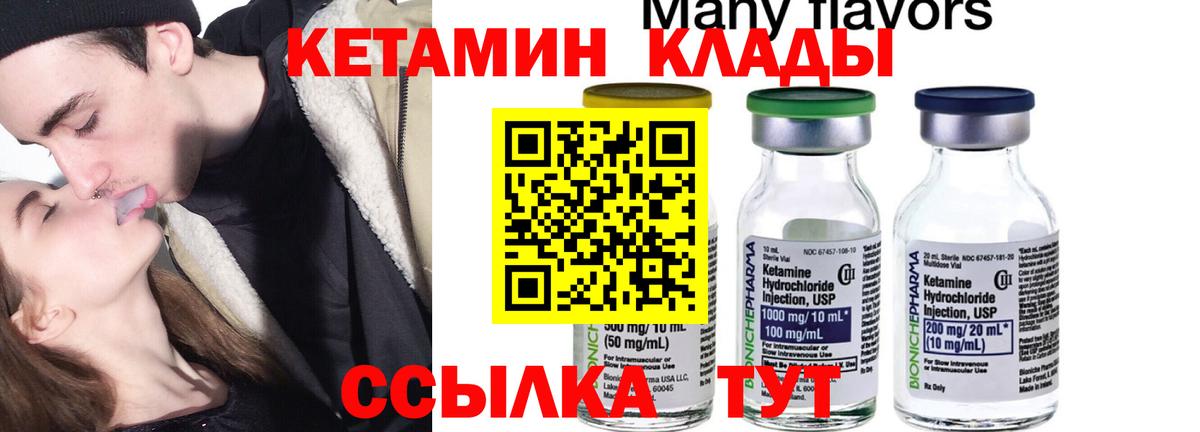 Буйнакск  Кетамин ketamine  КЕТАМИН ketamine  Вход с VPN 