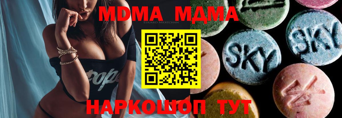 MDMA молли  Вход с VPN  Буйнакск  MDMA кристаллы 
