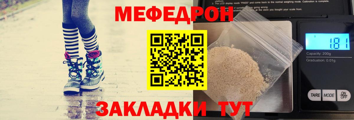 Мефедрон  Буйнакск