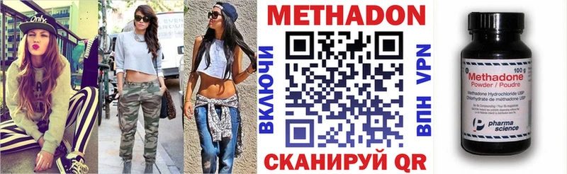 Метадон VHQ  наркота  Буйнакск 