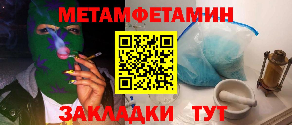 Первитин  Метамфетамин витя  Вход с VPN  Метамфетамин витя  Буйнакск 