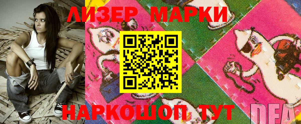 Буйнакск  Наркотические марки 1,5мг  Вход с VPN  Марки 25I-NBOMe  Наркотические марки 1,5мг 