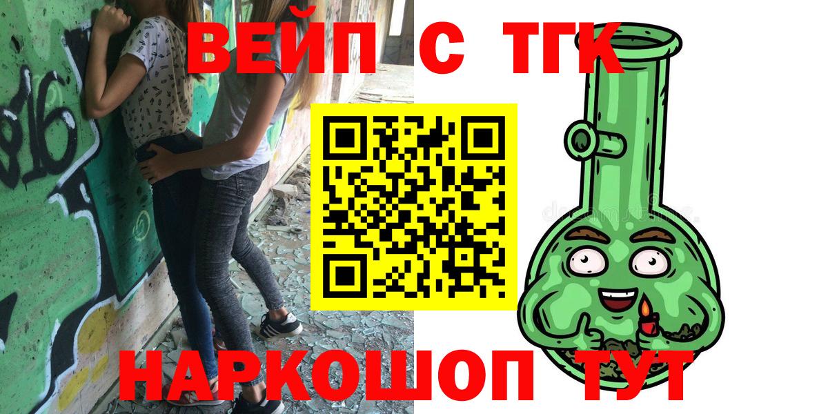 ТГК жижа  ссылка на мегу как войти  Буйнакск  Вход с VPN 